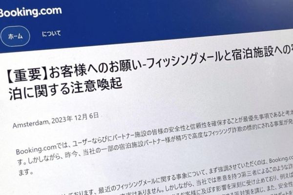 Hơn 100 khách sạn tại Nhật Bản trở thành nạn nhân lừa đảo lợi dụng Booking.com